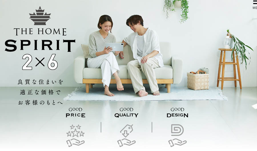 THE HOME SPIRIT（ザ・ホーム スピリット）：サイズ定額システムの高品質な家